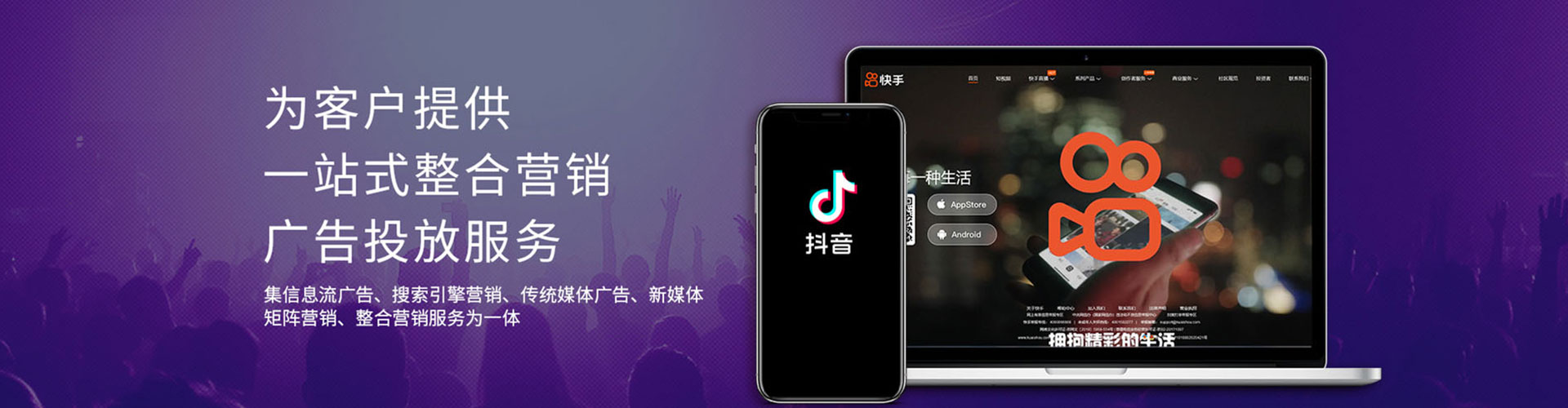 建湖快手信息流